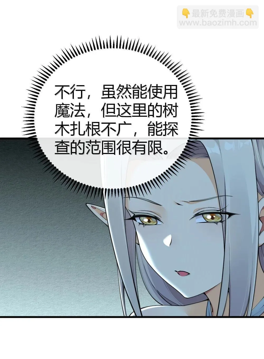 108 看来这次你遇到奇怪的人了 第16页