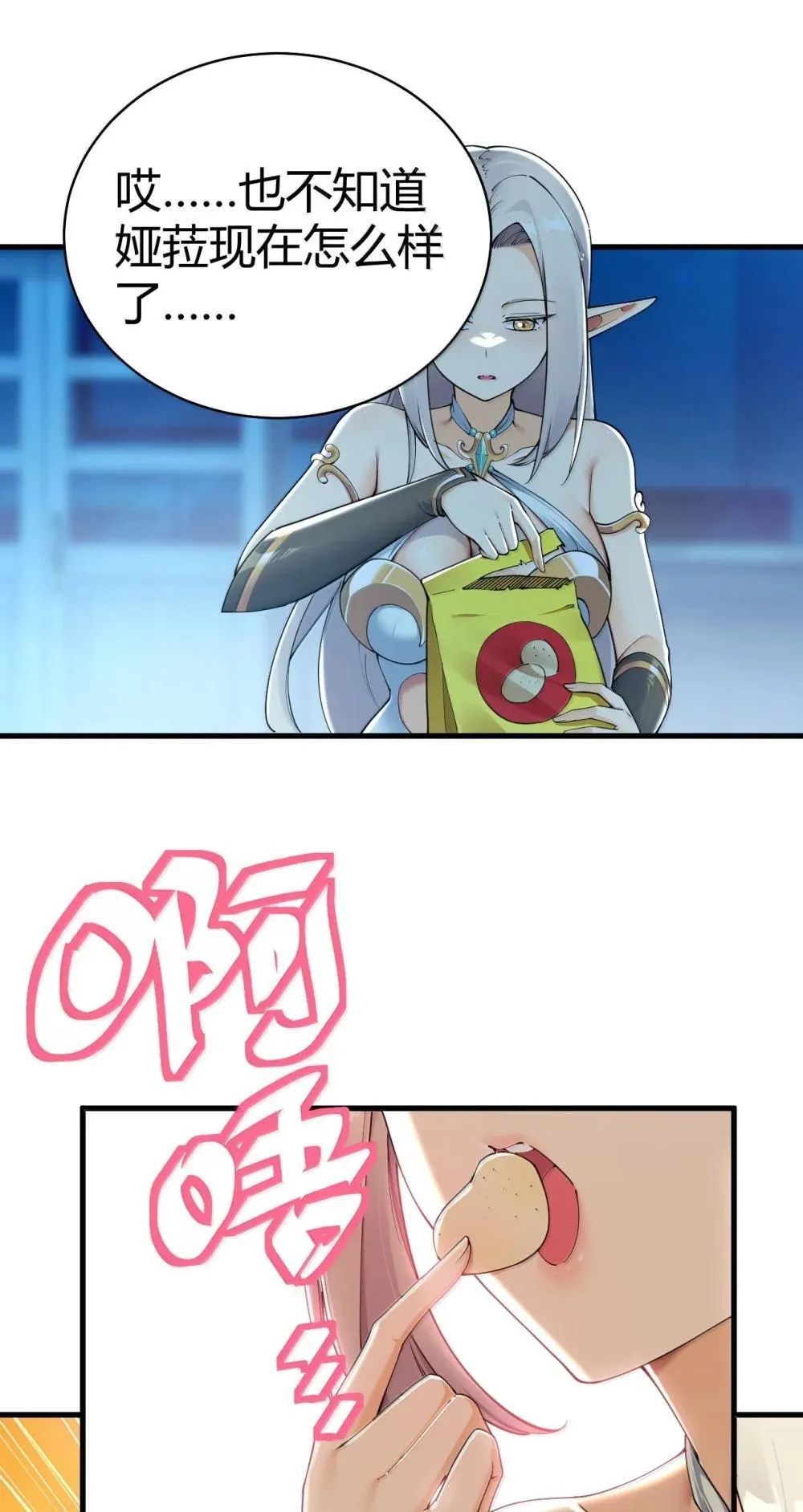 108 看来这次你遇到奇怪的人了 第18页