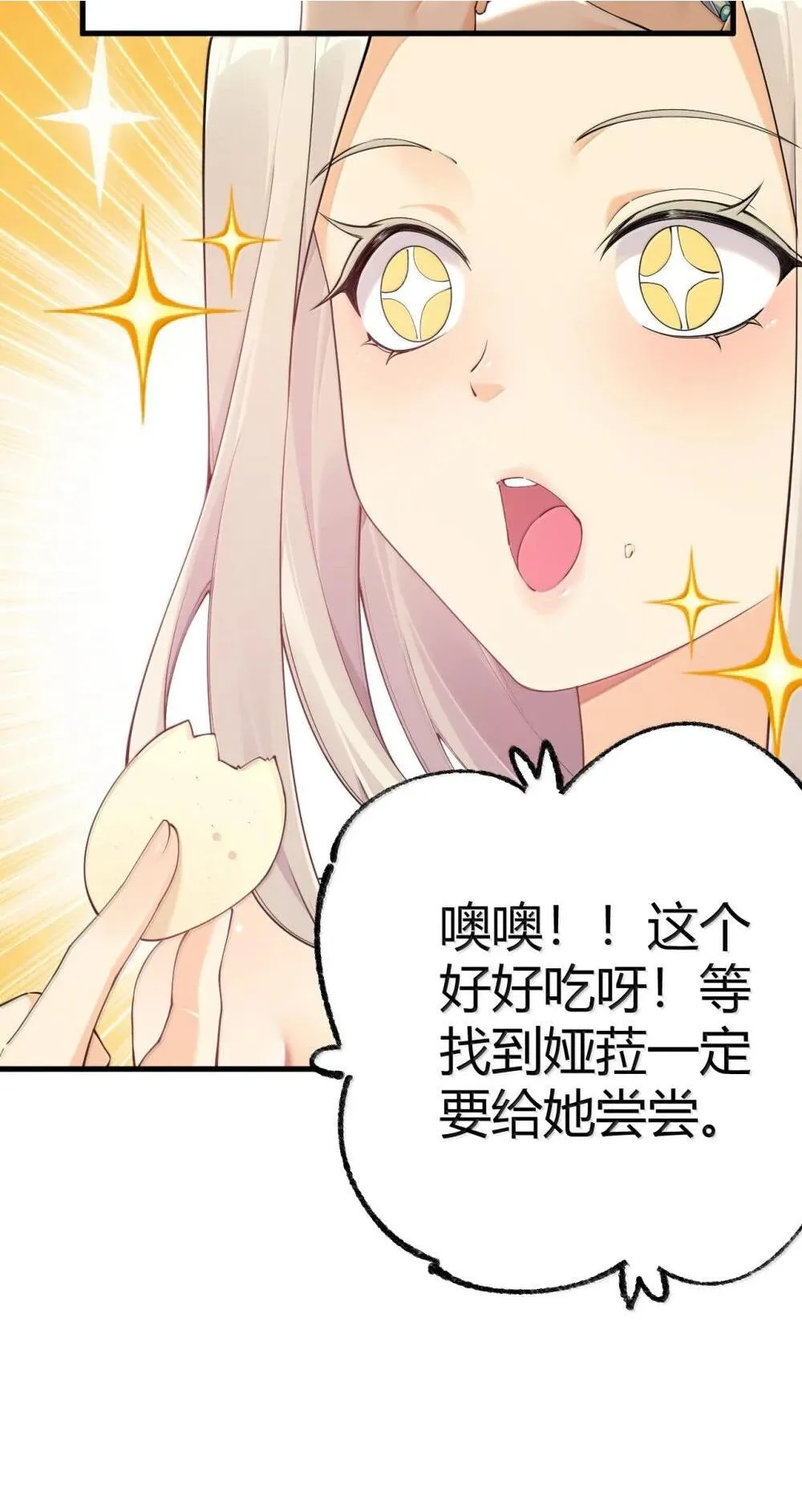 108 看来这次你遇到奇怪的人了 第19页