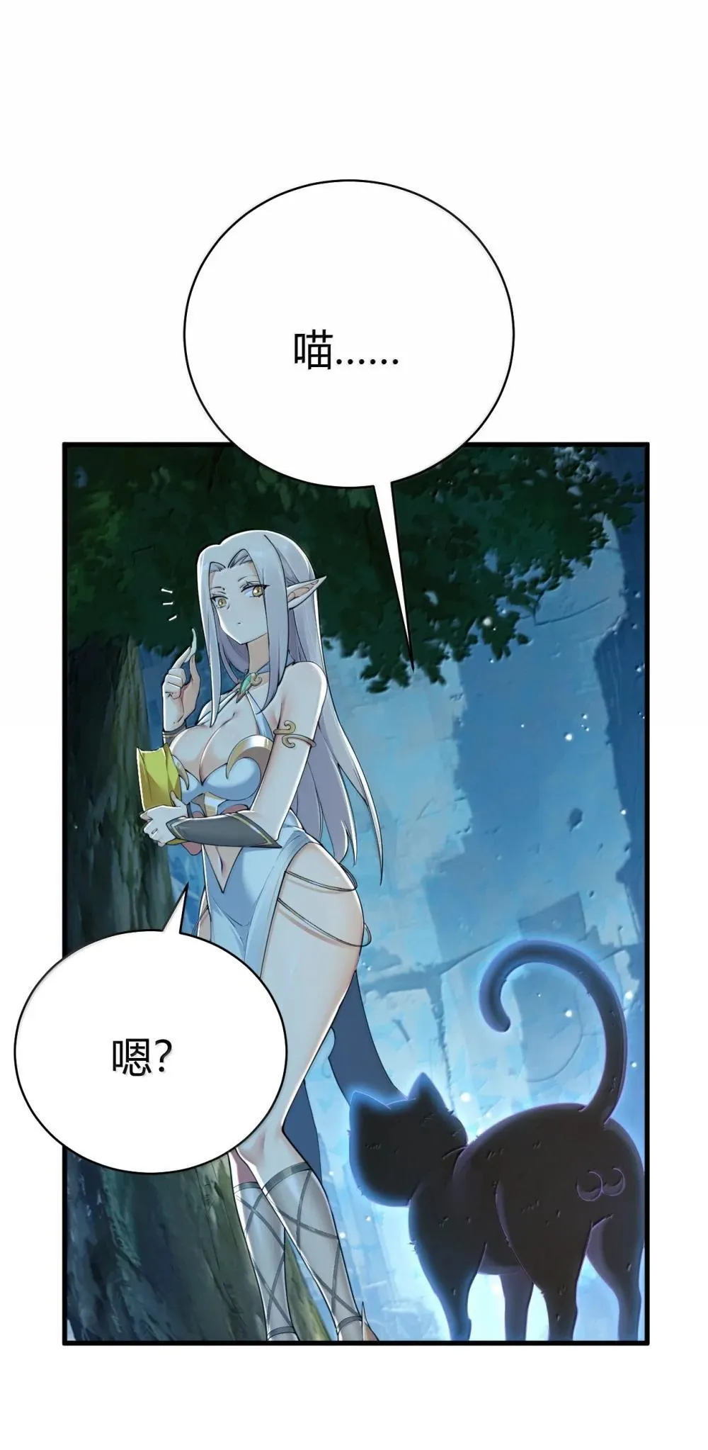 108 看来这次你遇到奇怪的人了 第20页