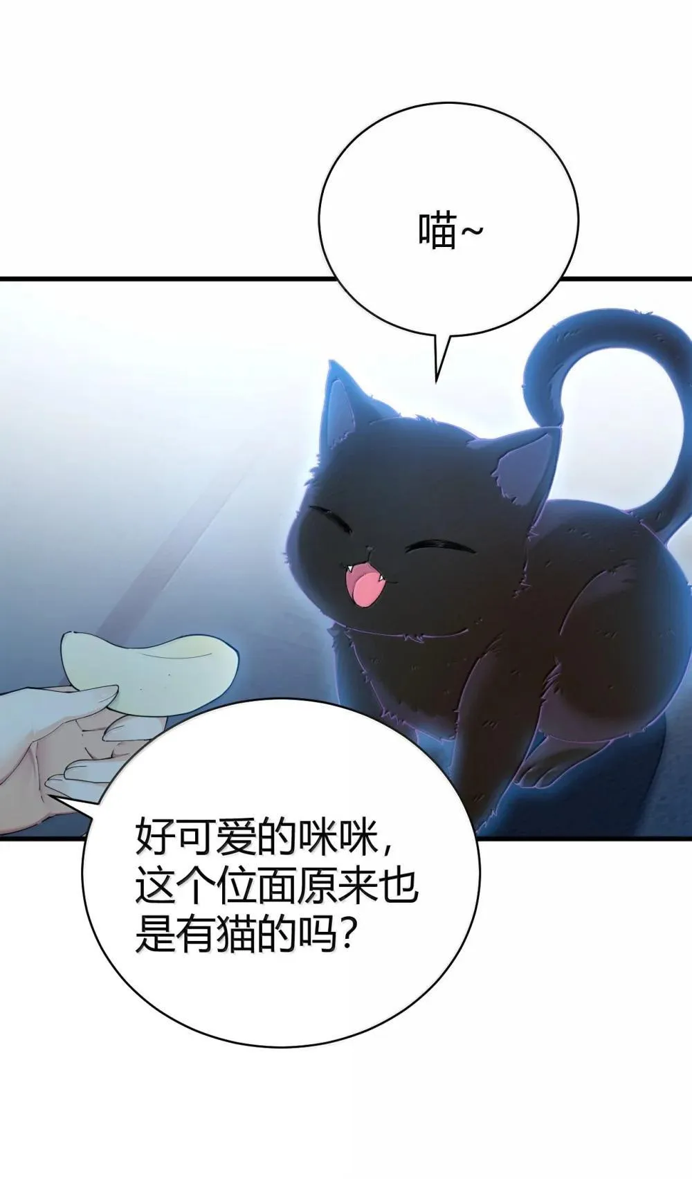 108 看来这次你遇到奇怪的人了 第21页