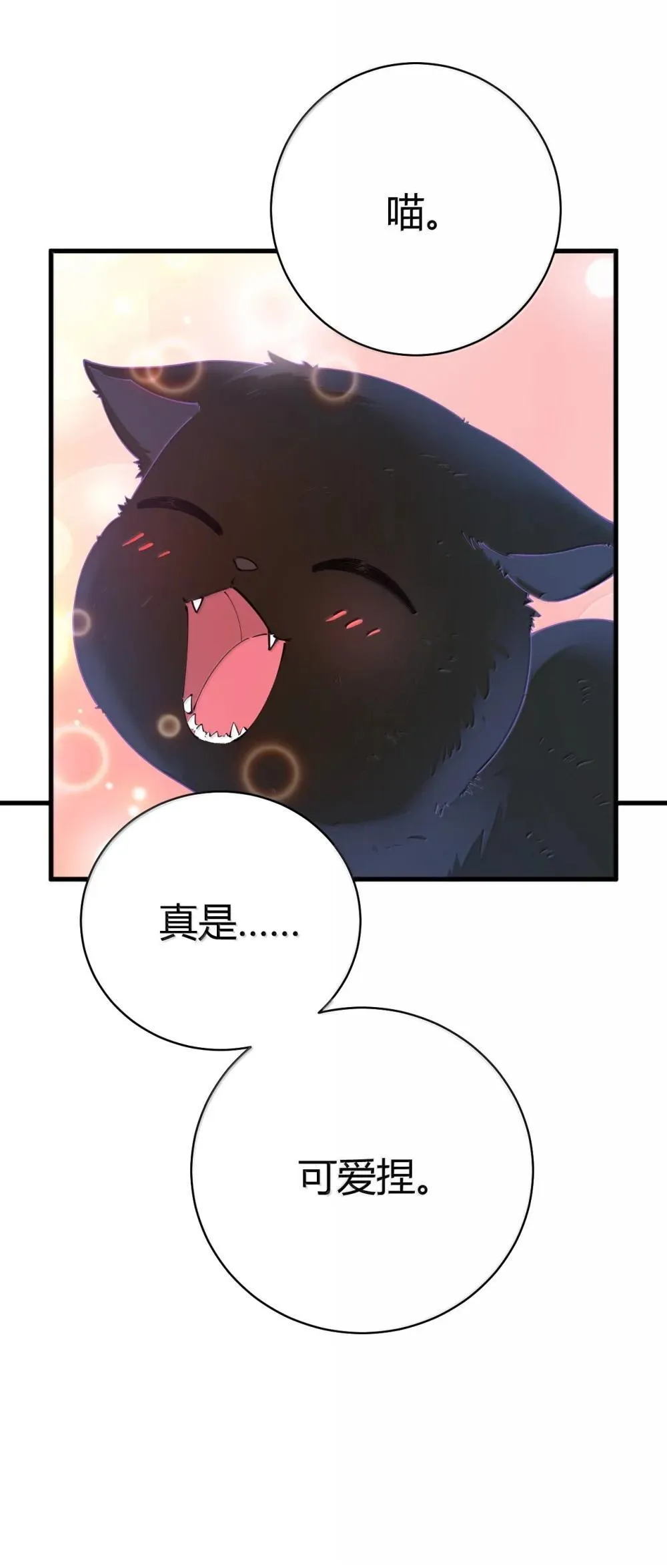 108 看来这次你遇到奇怪的人了 第23页