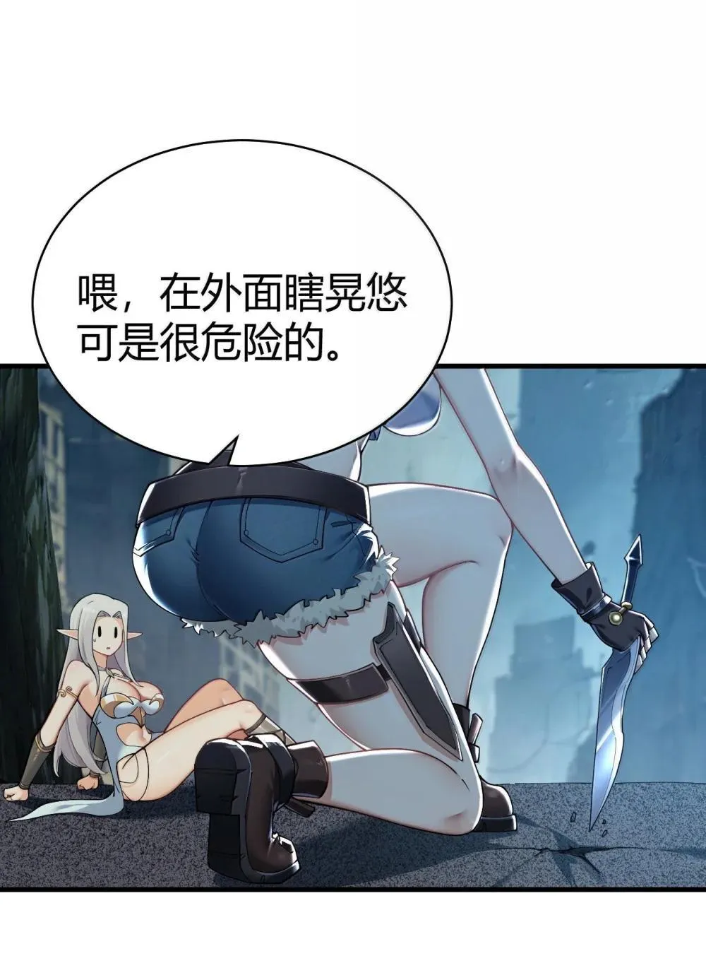 108 看来这次你遇到奇怪的人了 第28页