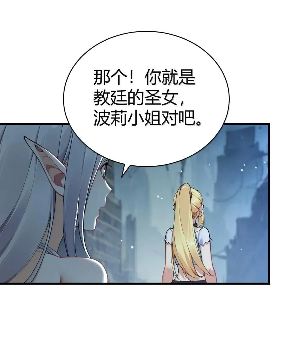 108 看来这次你遇到奇怪的人了 第32页