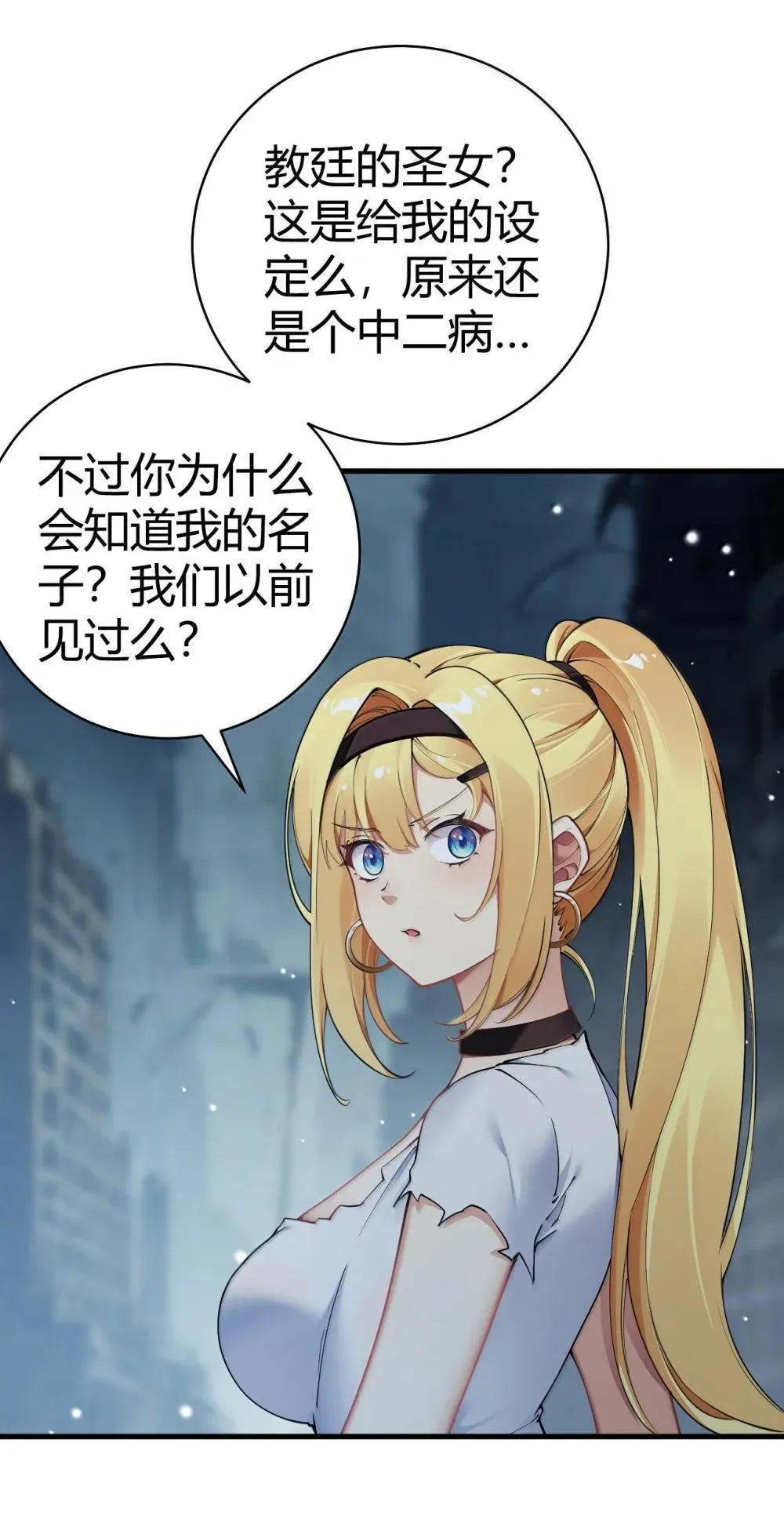 108 看来这次你遇到奇怪的人了 第33页