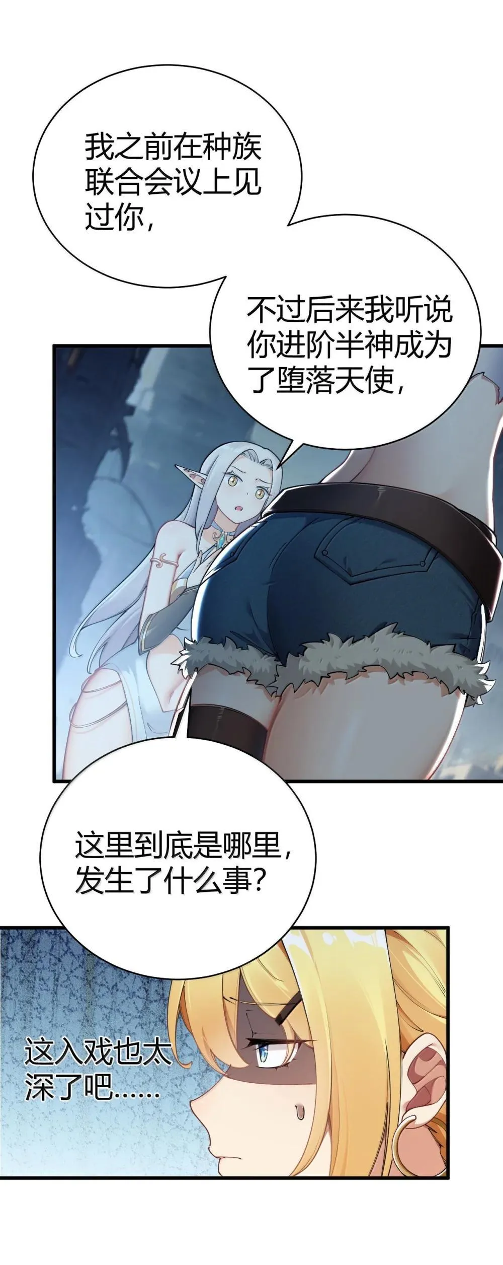 108 看来这次你遇到奇怪的人了 第34页