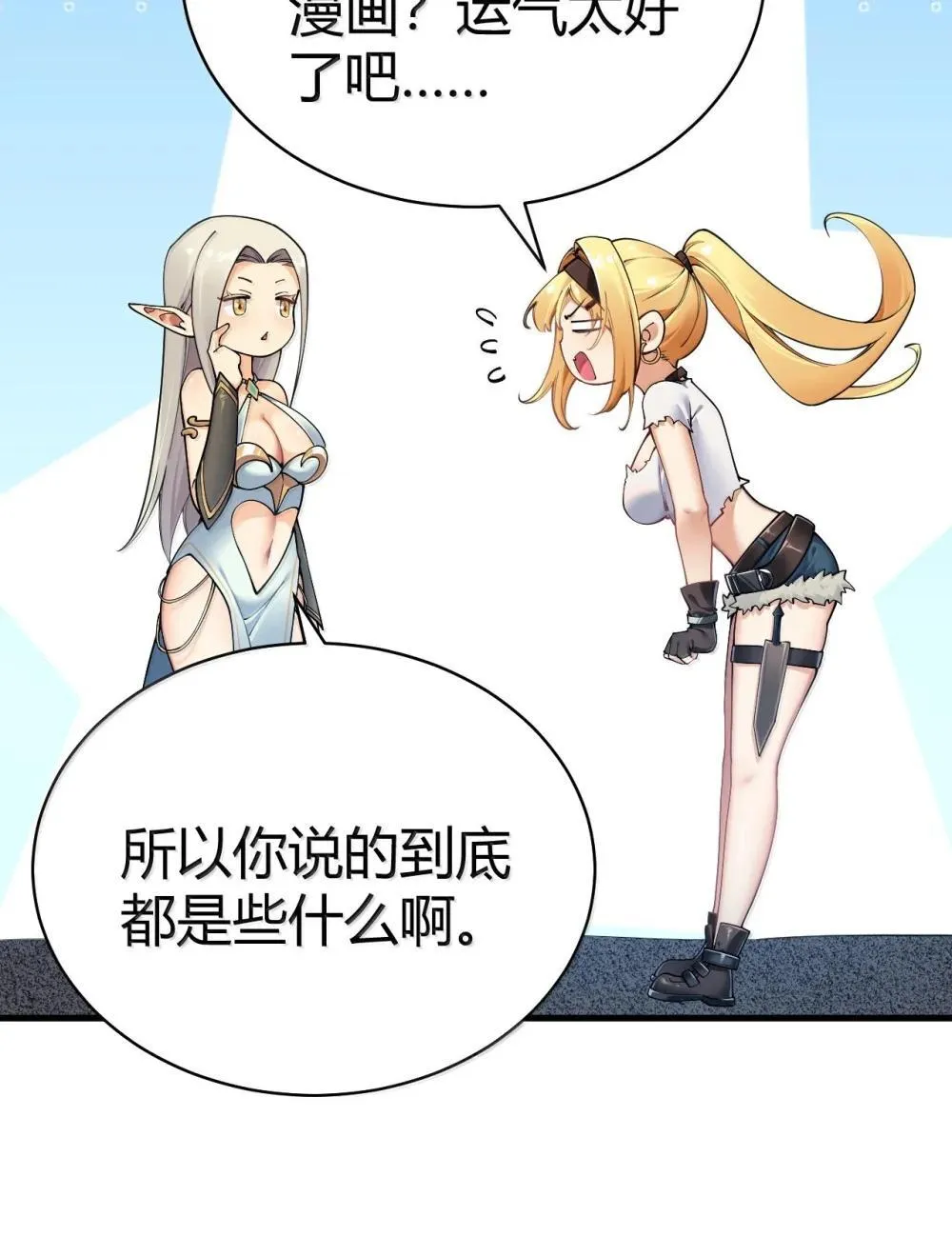 108 看来这次你遇到奇怪的人了 第36页