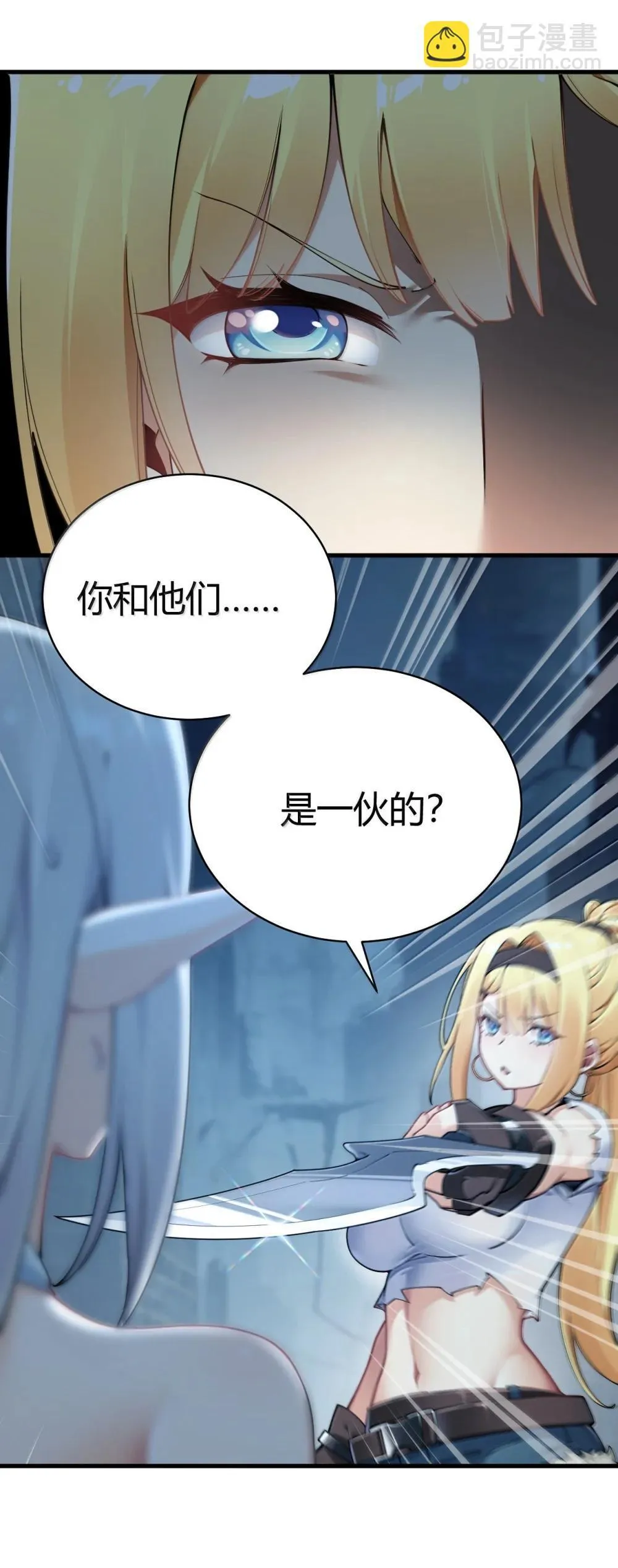 108 看来这次你遇到奇怪的人了 第38页