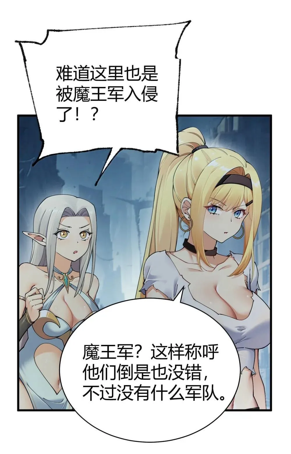 108 看来这次你遇到奇怪的人了 第41页