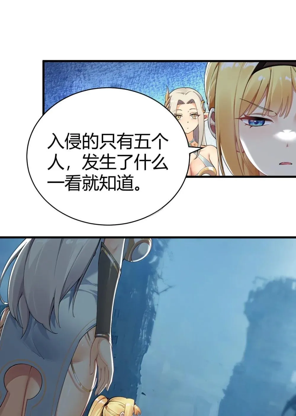 108 看来这次你遇到奇怪的人了 第42页