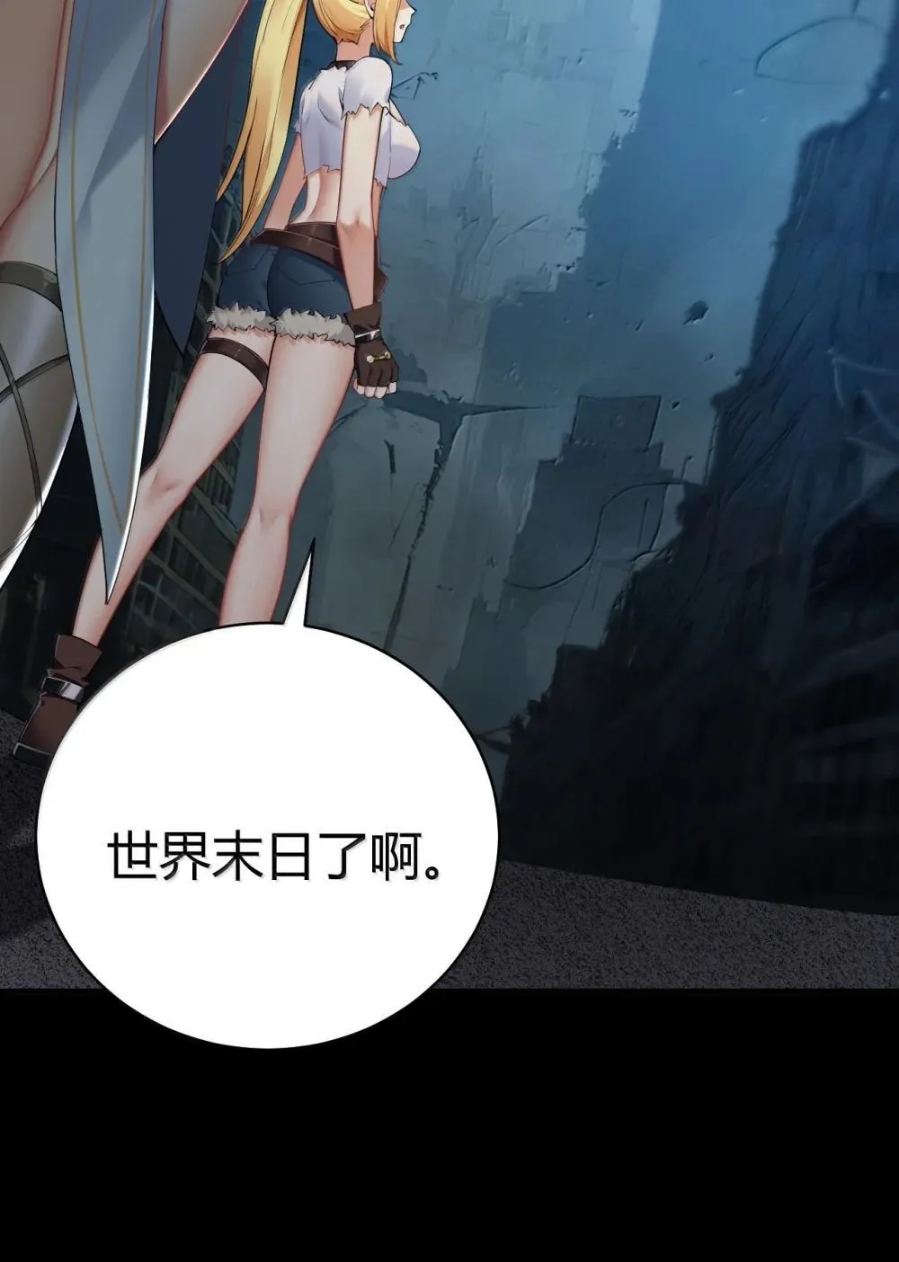 108 看来这次你遇到奇怪的人了 第43页