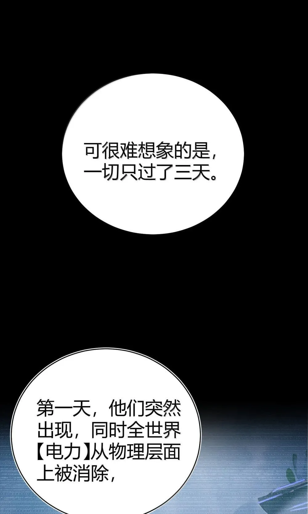 108 看来这次你遇到奇怪的人了 第44页
