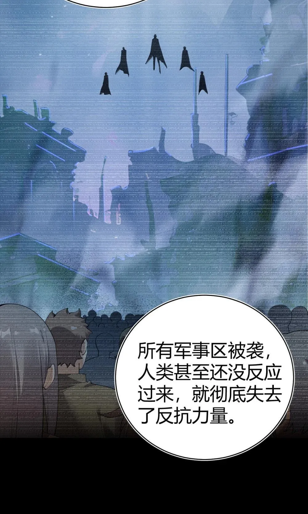 108 看来这次你遇到奇怪的人了 第45页