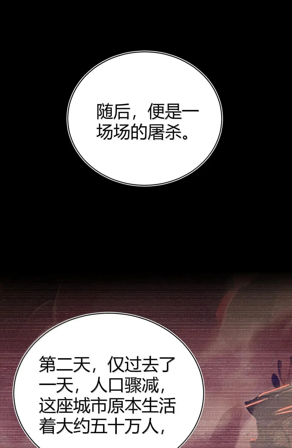 108 看来这次你遇到奇怪的人了 第46页