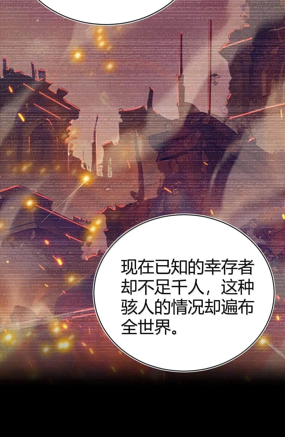 108 看来这次你遇到奇怪的人了 第47页