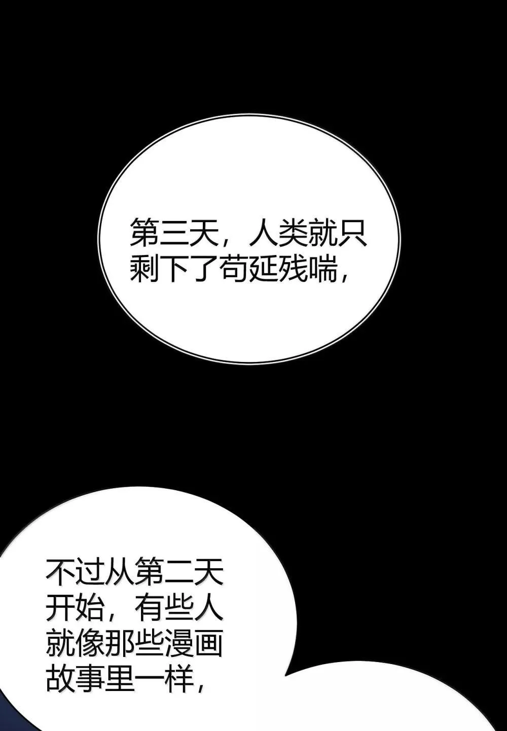 108 看来这次你遇到奇怪的人了 第48页