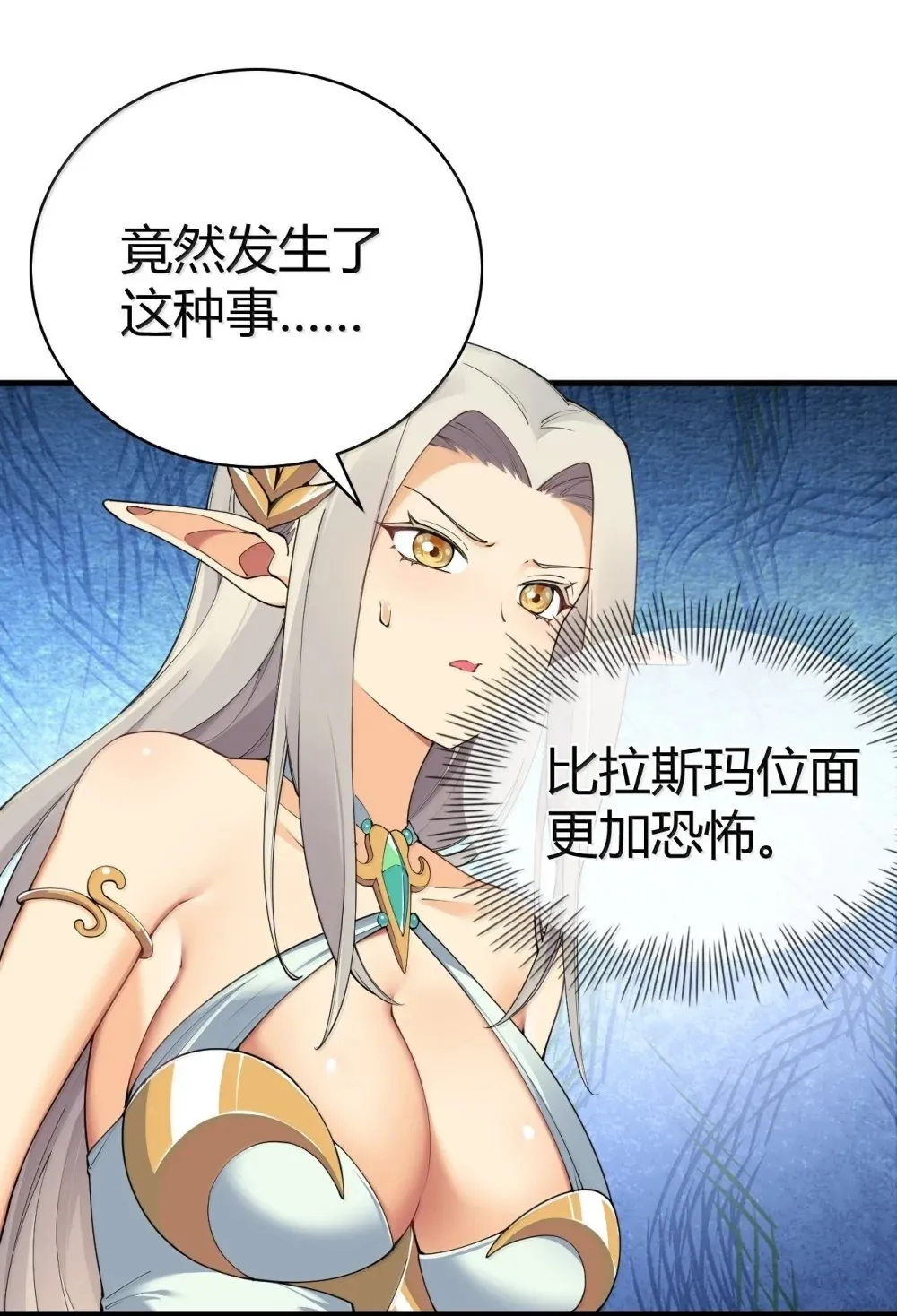 108 看来这次你遇到奇怪的人了 第50页