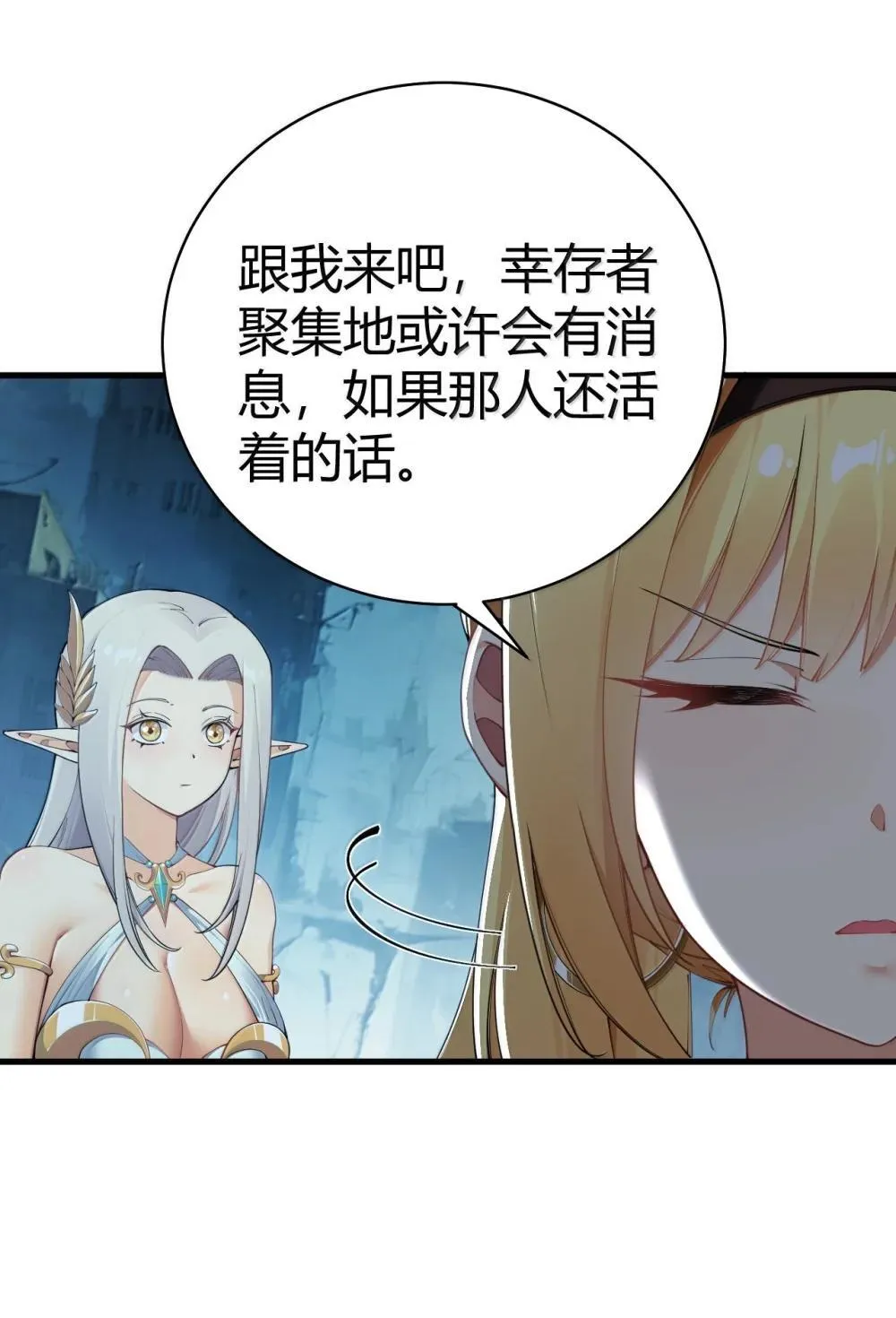 108 看来这次你遇到奇怪的人了 第53页