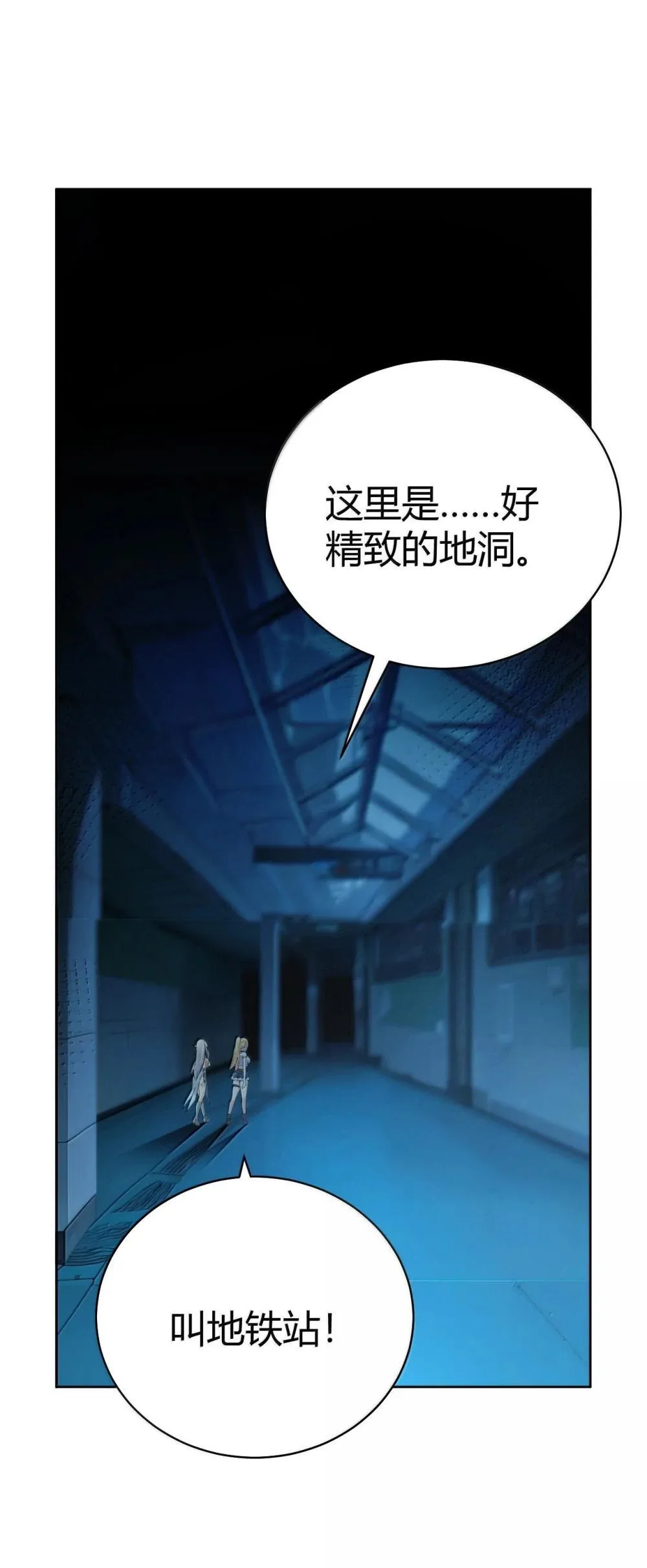 108 看来这次你遇到奇怪的人了 第54页