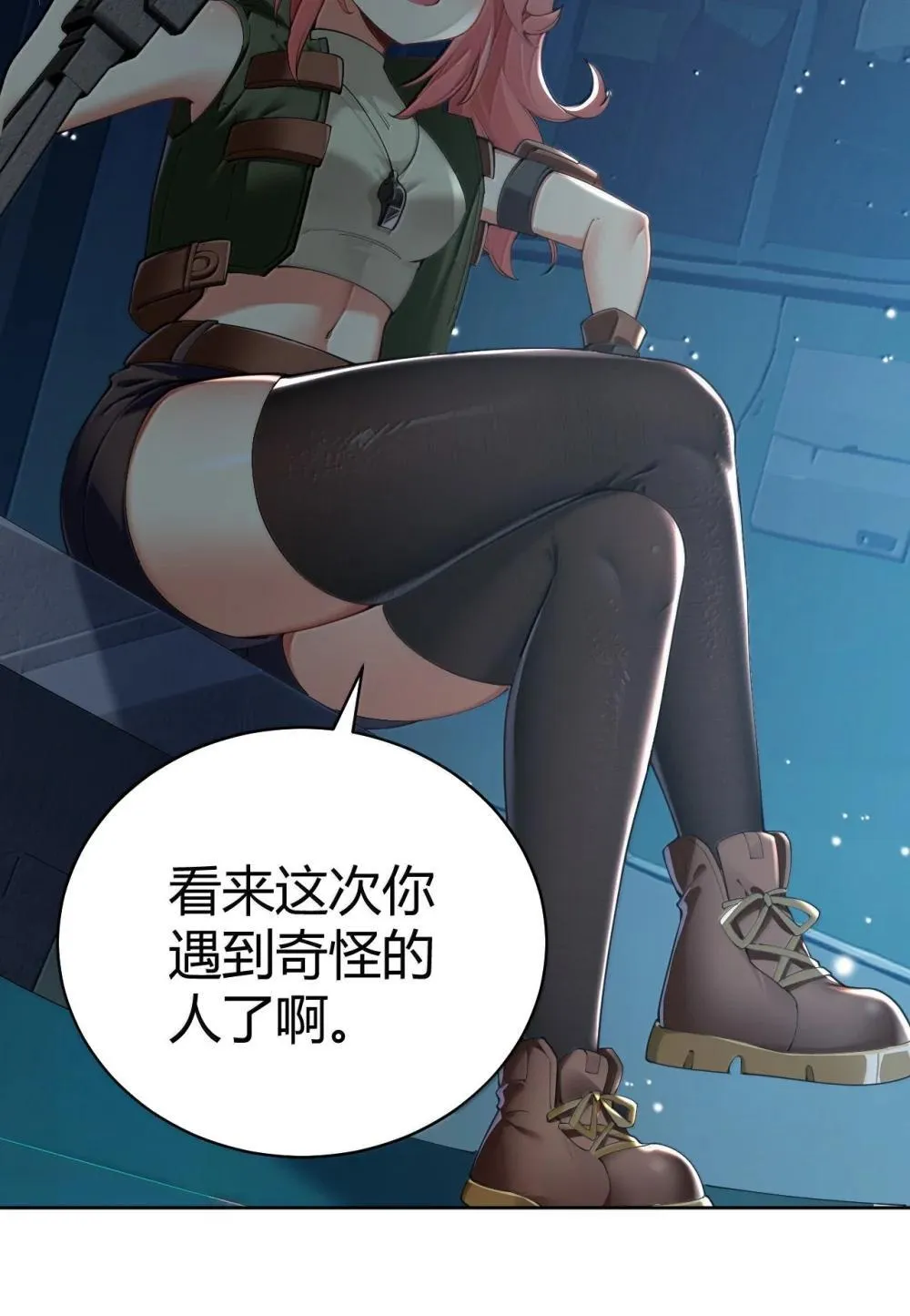 108 看来这次你遇到奇怪的人了 第56页
