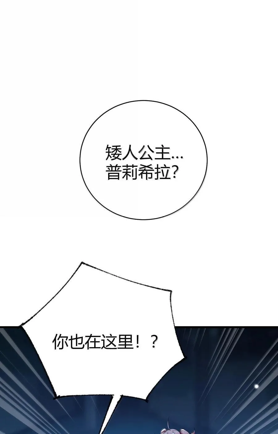 109 你果然是老二次元 第3页