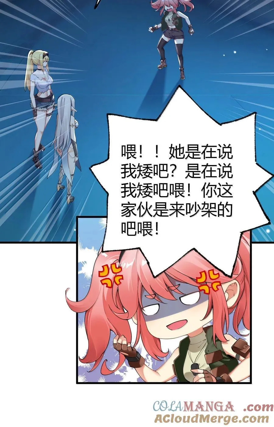 109 你果然是老二次元 第4页