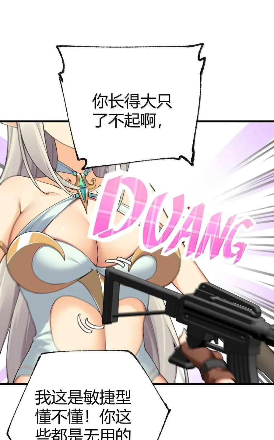 109 你果然是老二次元 第5页