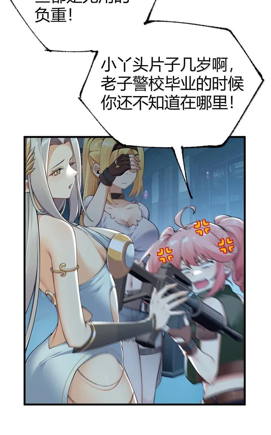109 你果然是老二次元 第6页