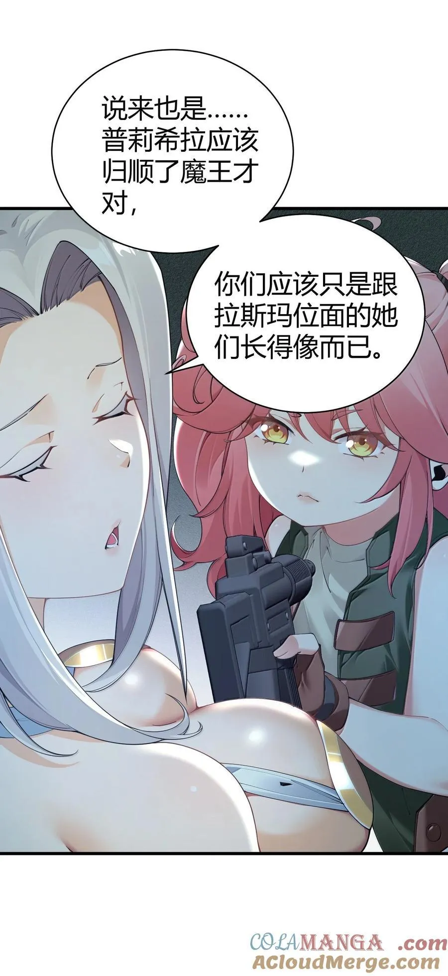 109 你果然是老二次元 第7页