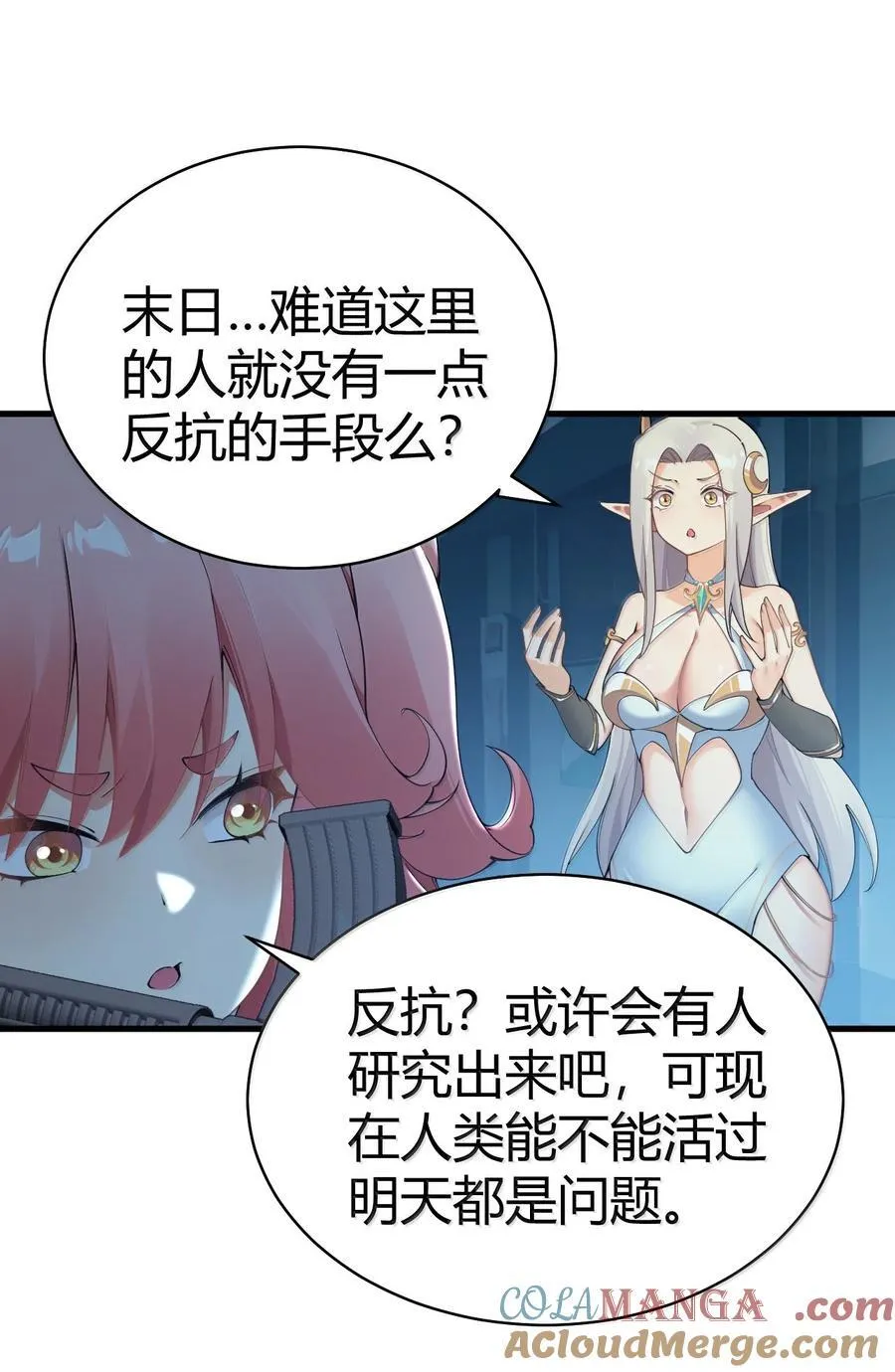 109 你果然是老二次元 第10页