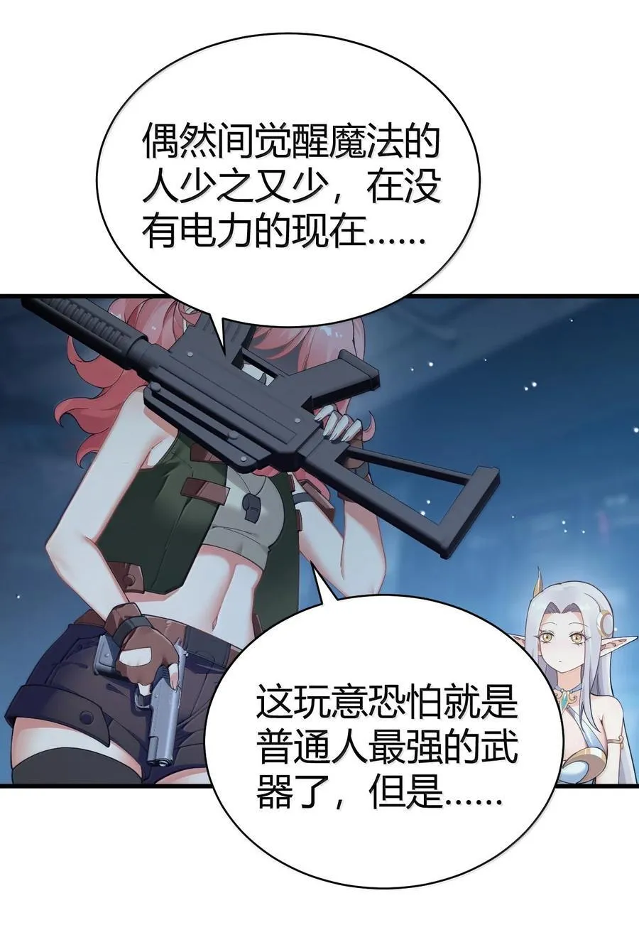 109 你果然是老二次元 第11页