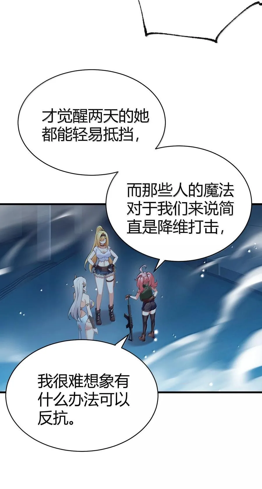 109 你果然是老二次元 第14页