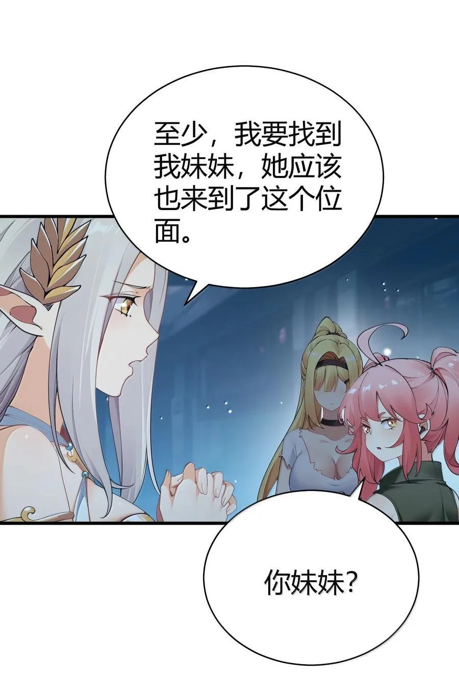 109 你果然是老二次元 第15页