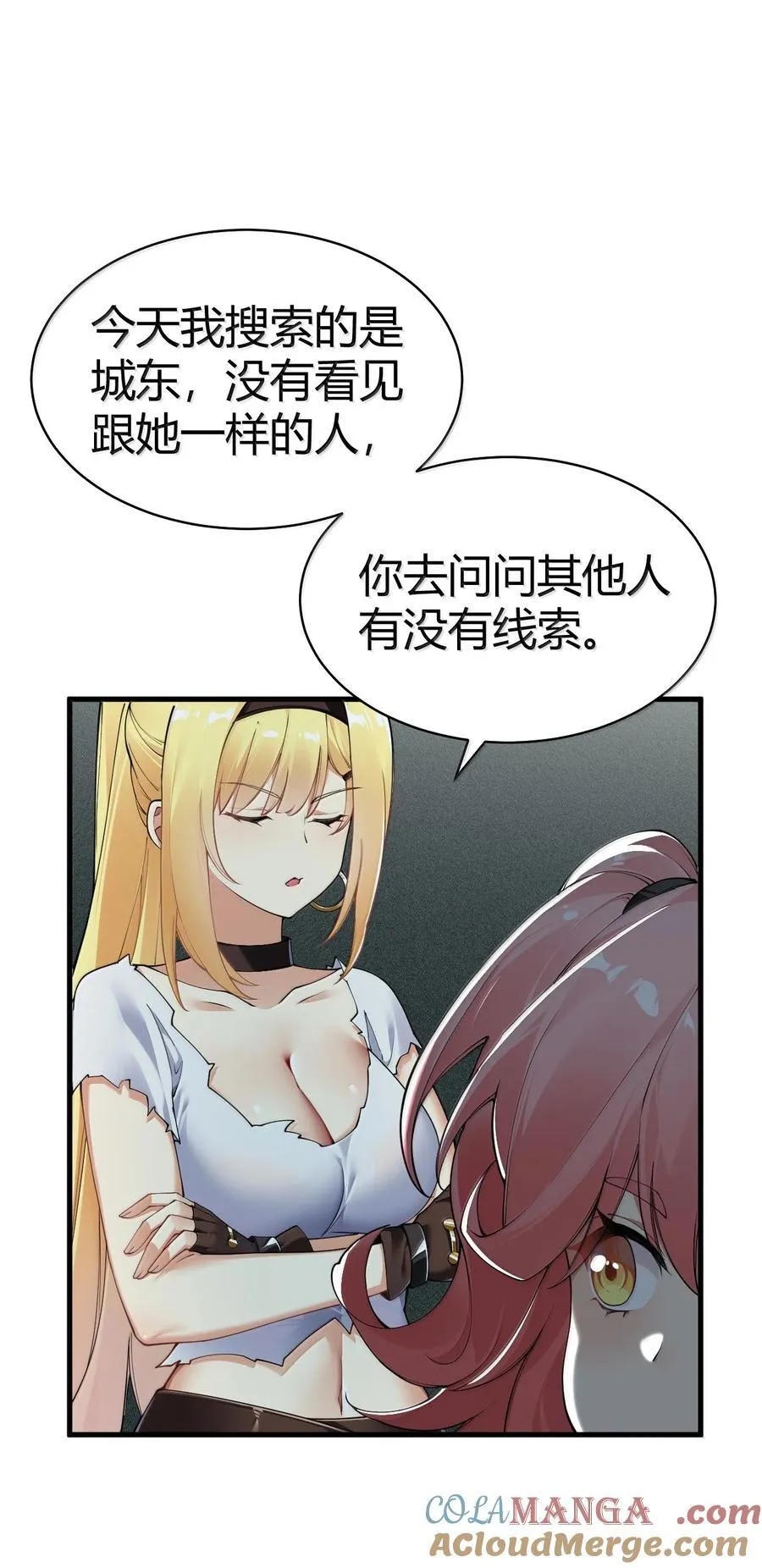 109 你果然是老二次元 第16页