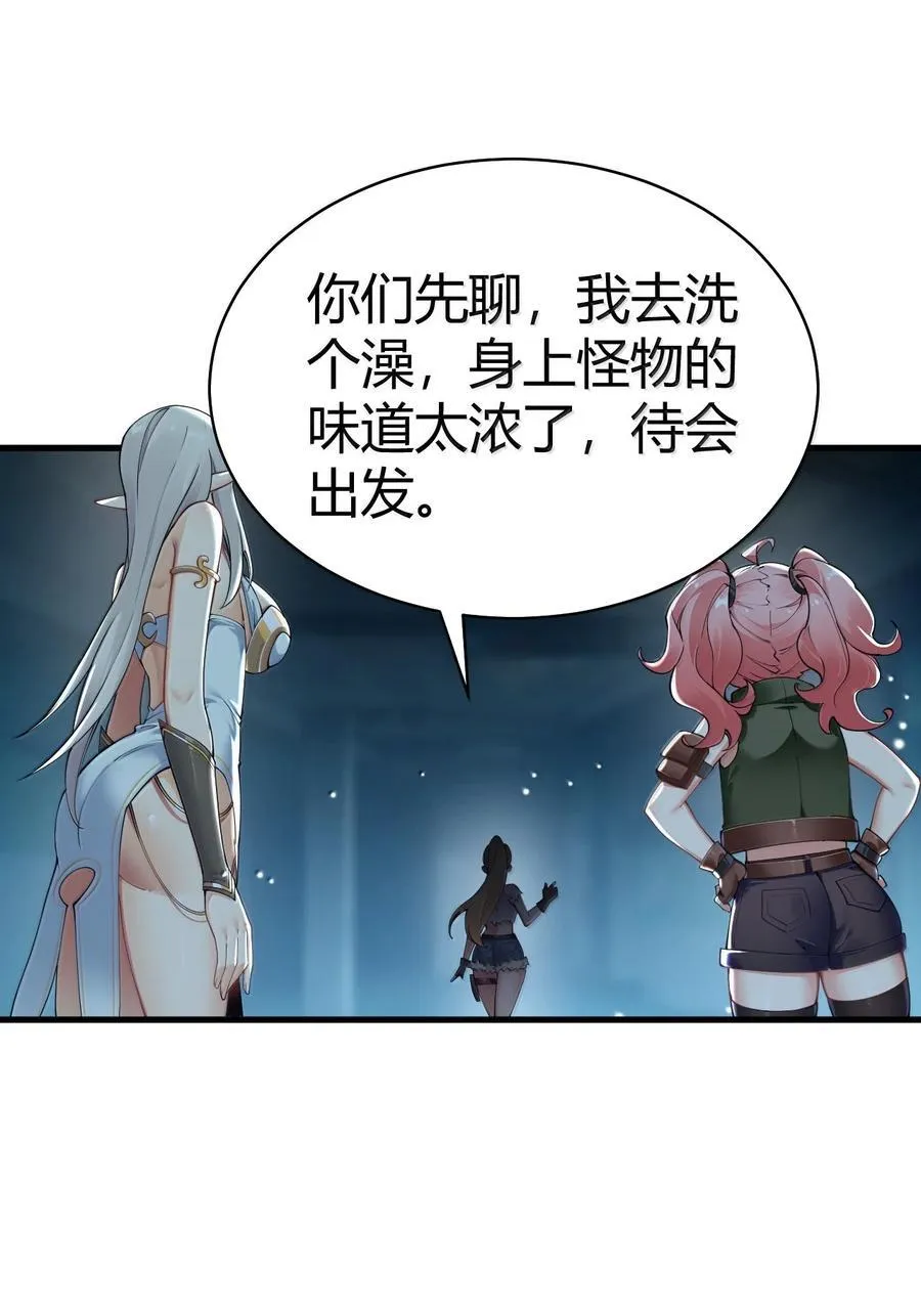 109 你果然是老二次元 第17页