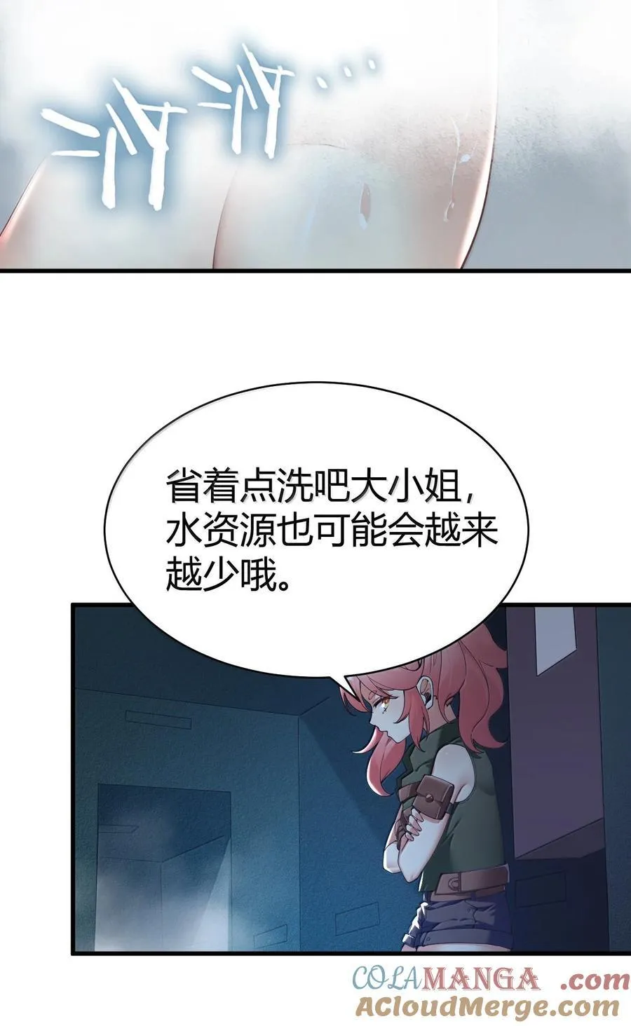 109 你果然是老二次元 第19页