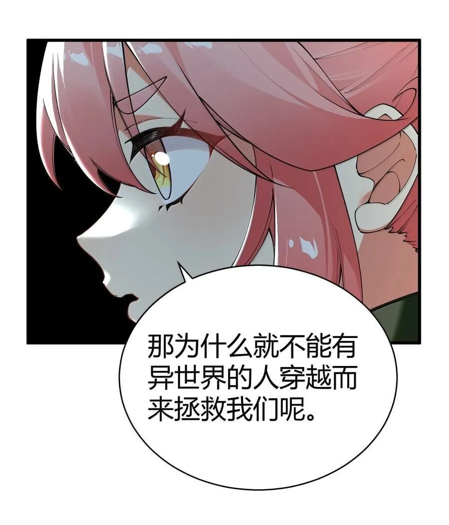 109 你果然是老二次元 第23页