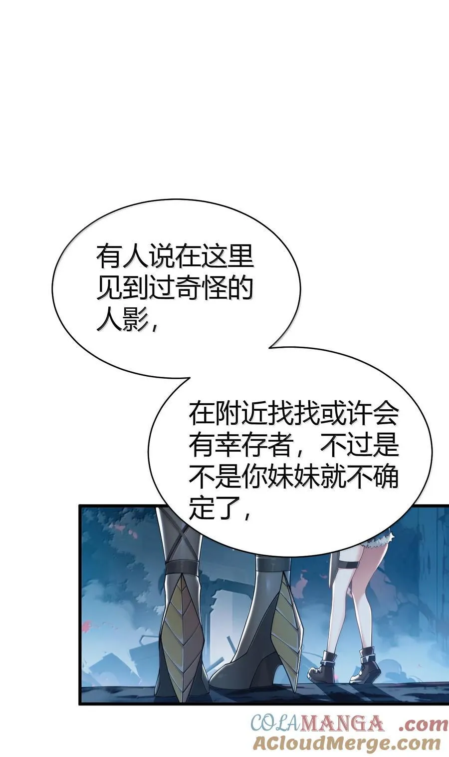 109 你果然是老二次元 第25页