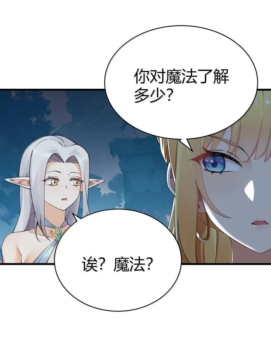 109 你果然是老二次元 第27页
