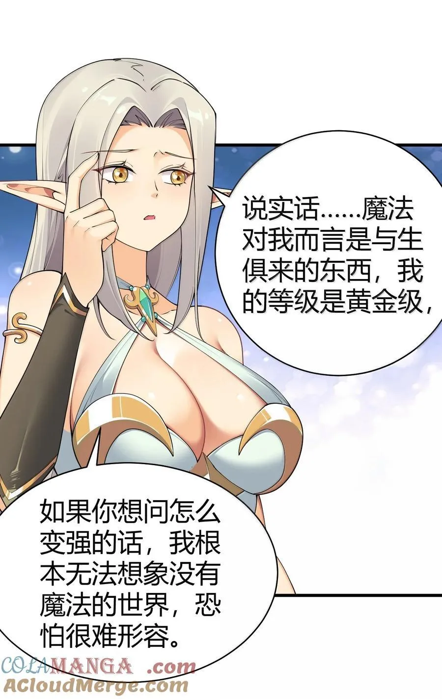 109 你果然是老二次元 第28页