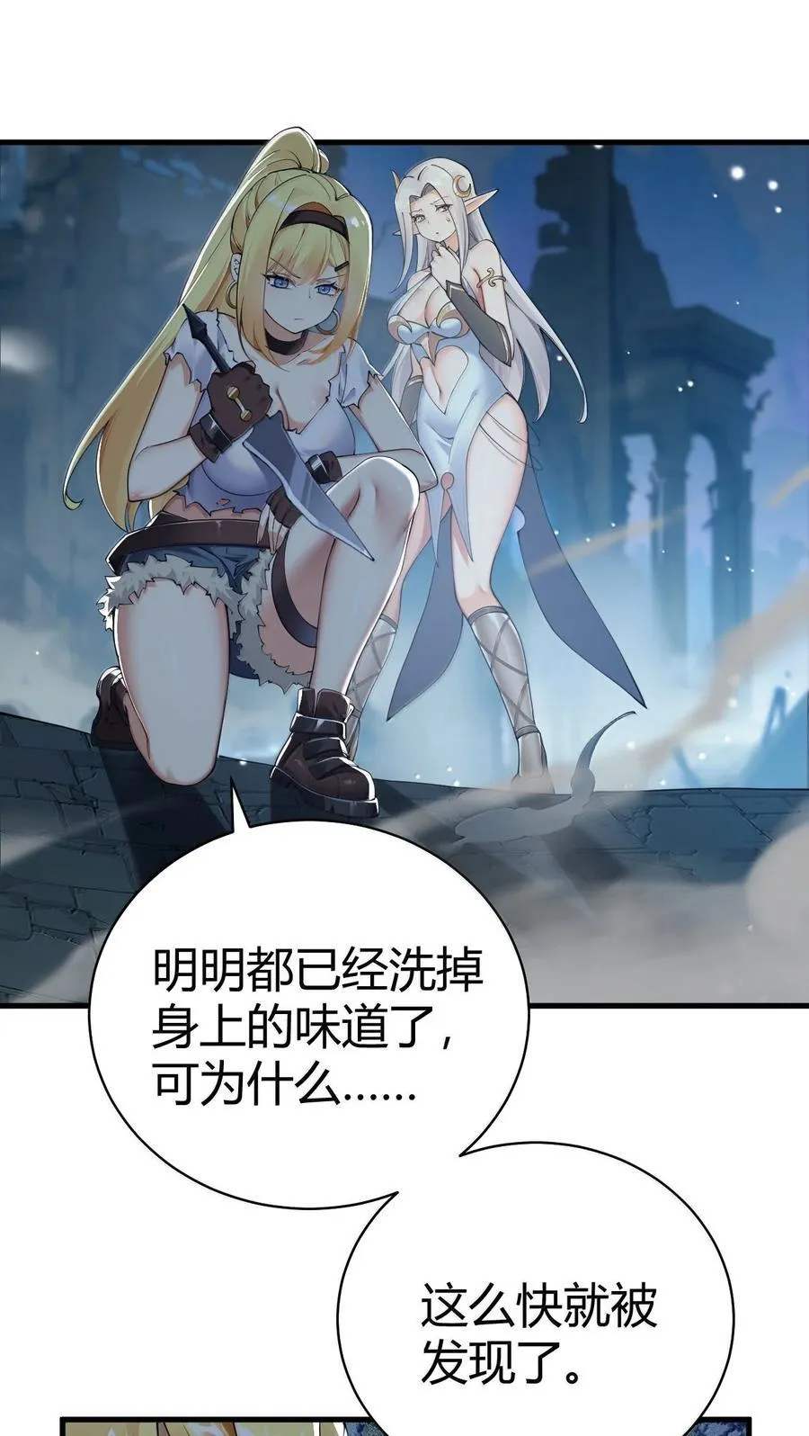 109 你果然是老二次元 第33页