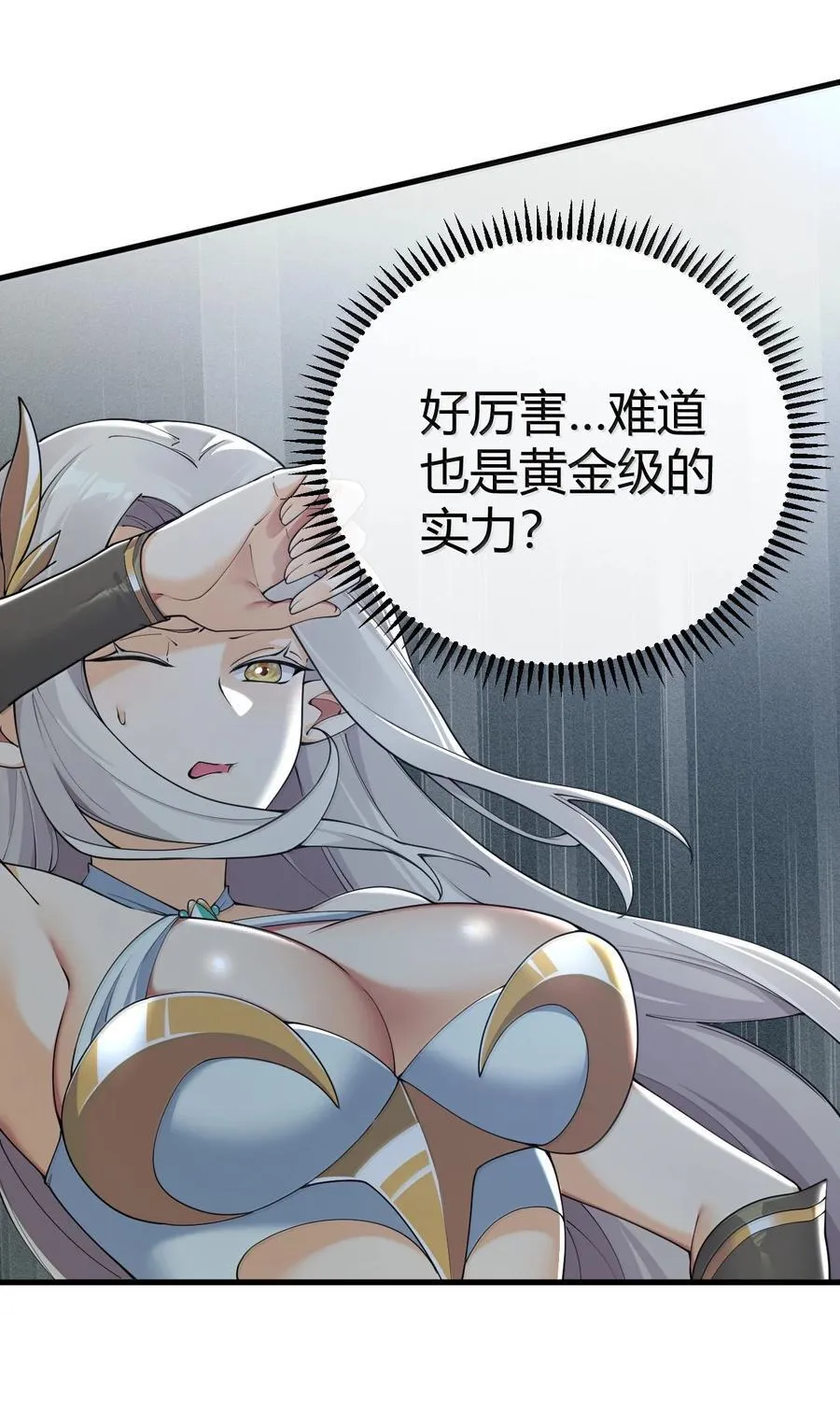 109 你果然是老二次元 第38页