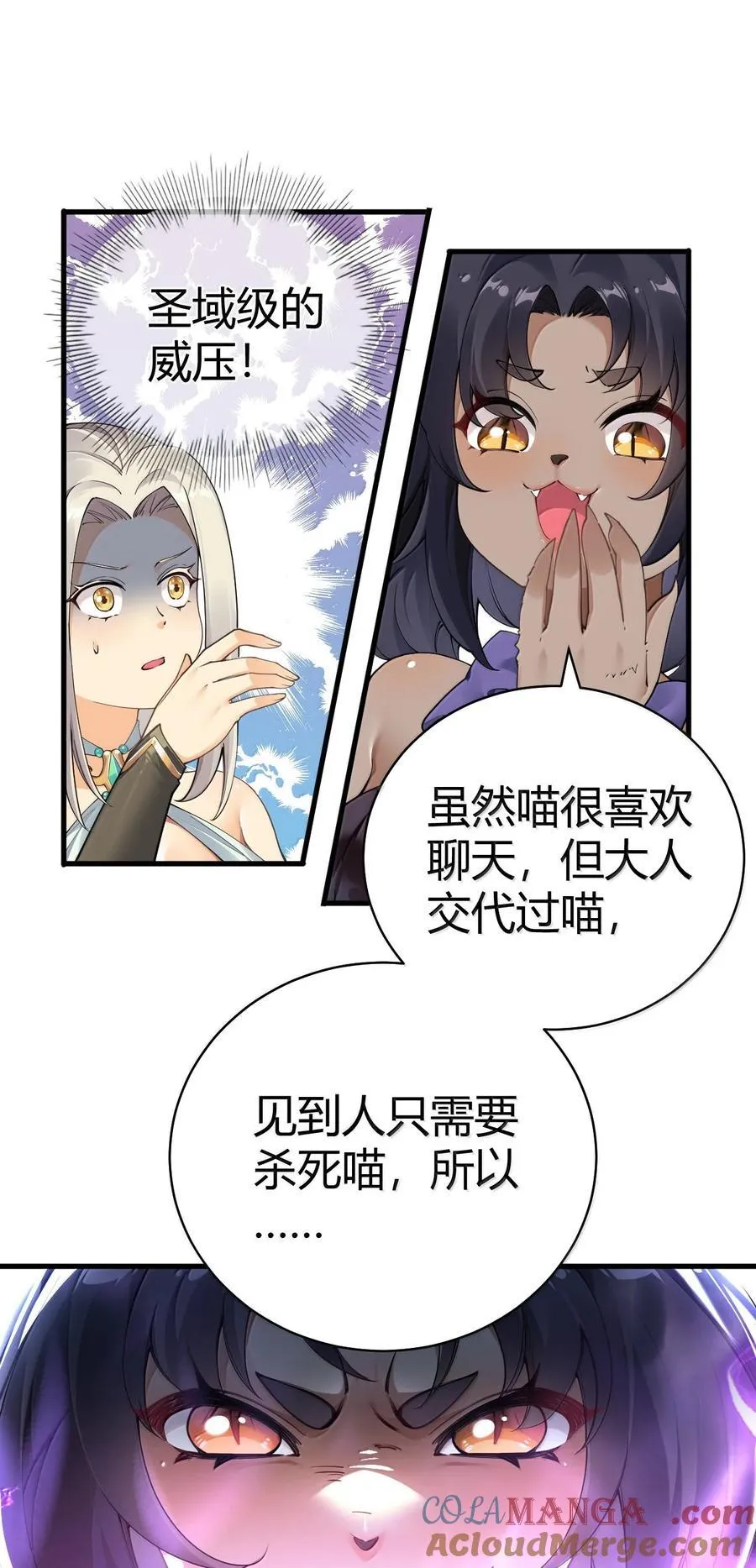 109 你果然是老二次元 第43页