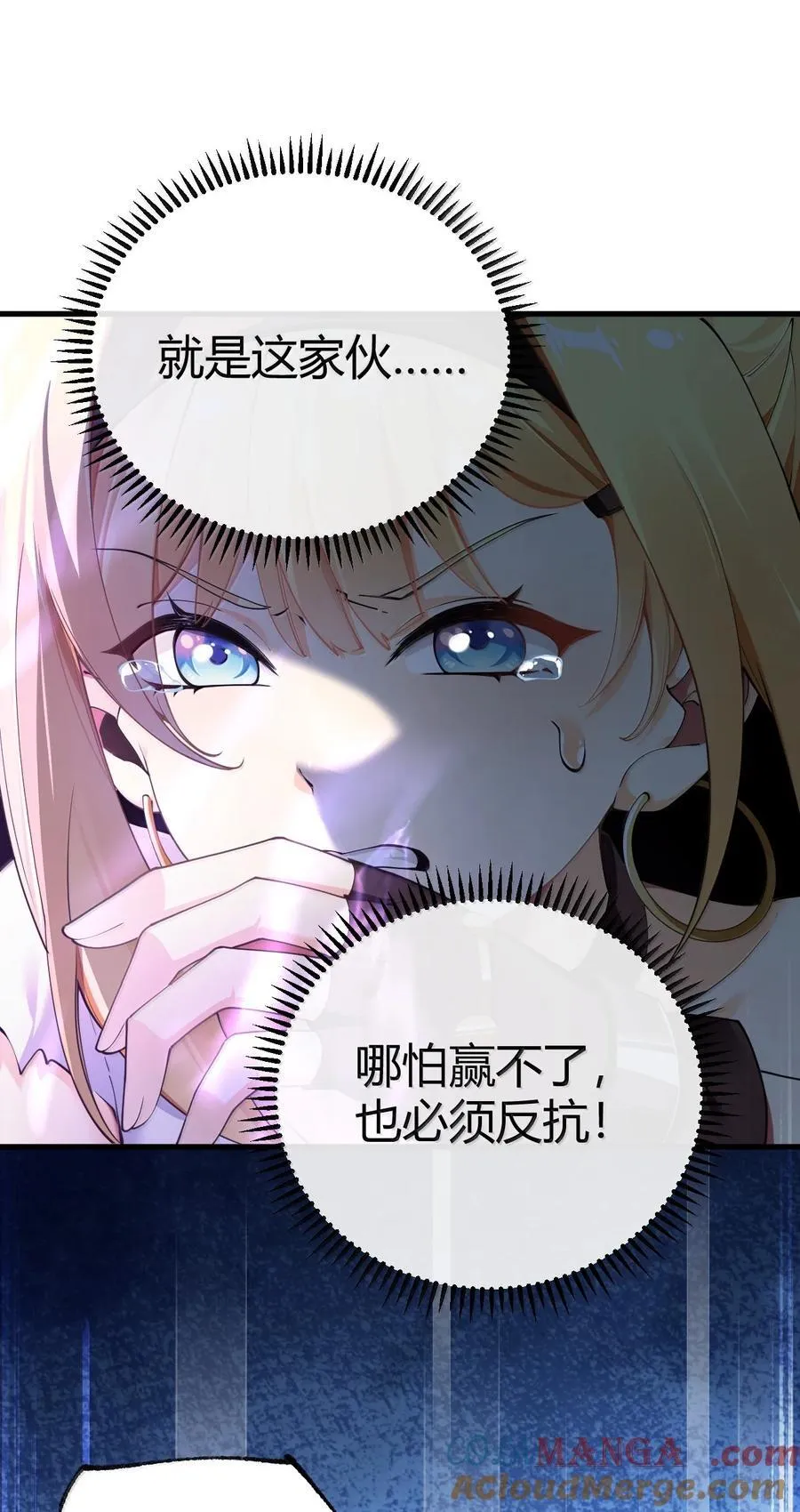 109 你果然是老二次元 第46页