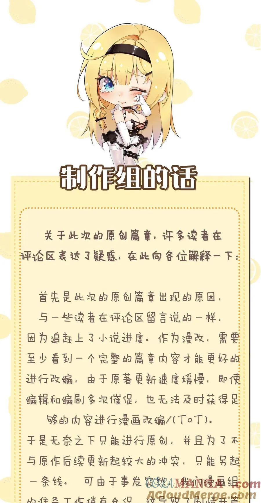 109 你果然是老二次元 第52页