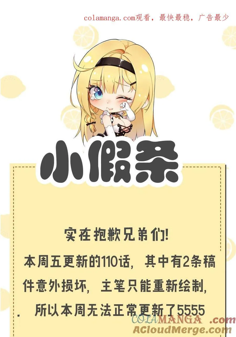 小假条 本周五请假 第1页