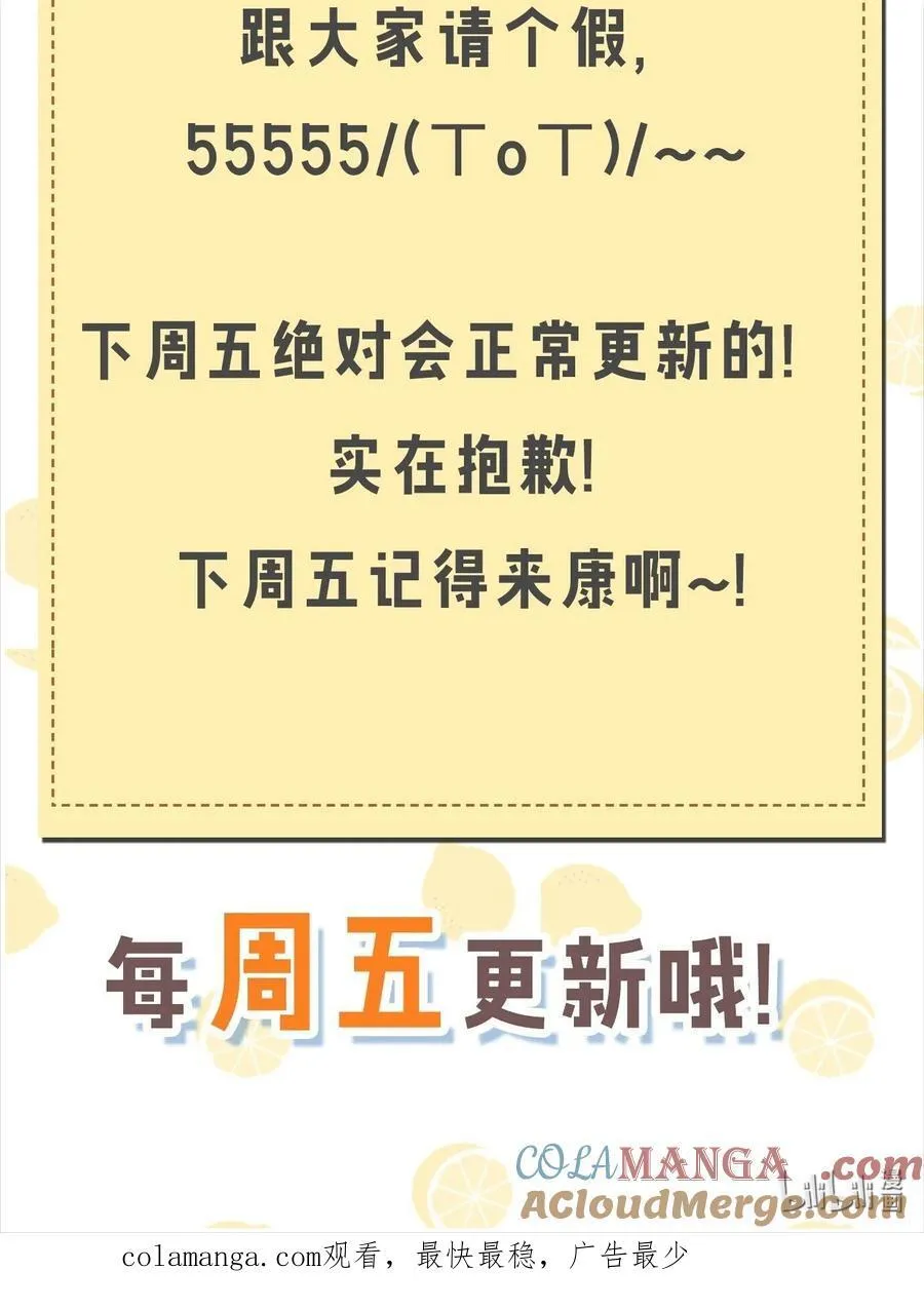 小假条 本周五请假 第2页