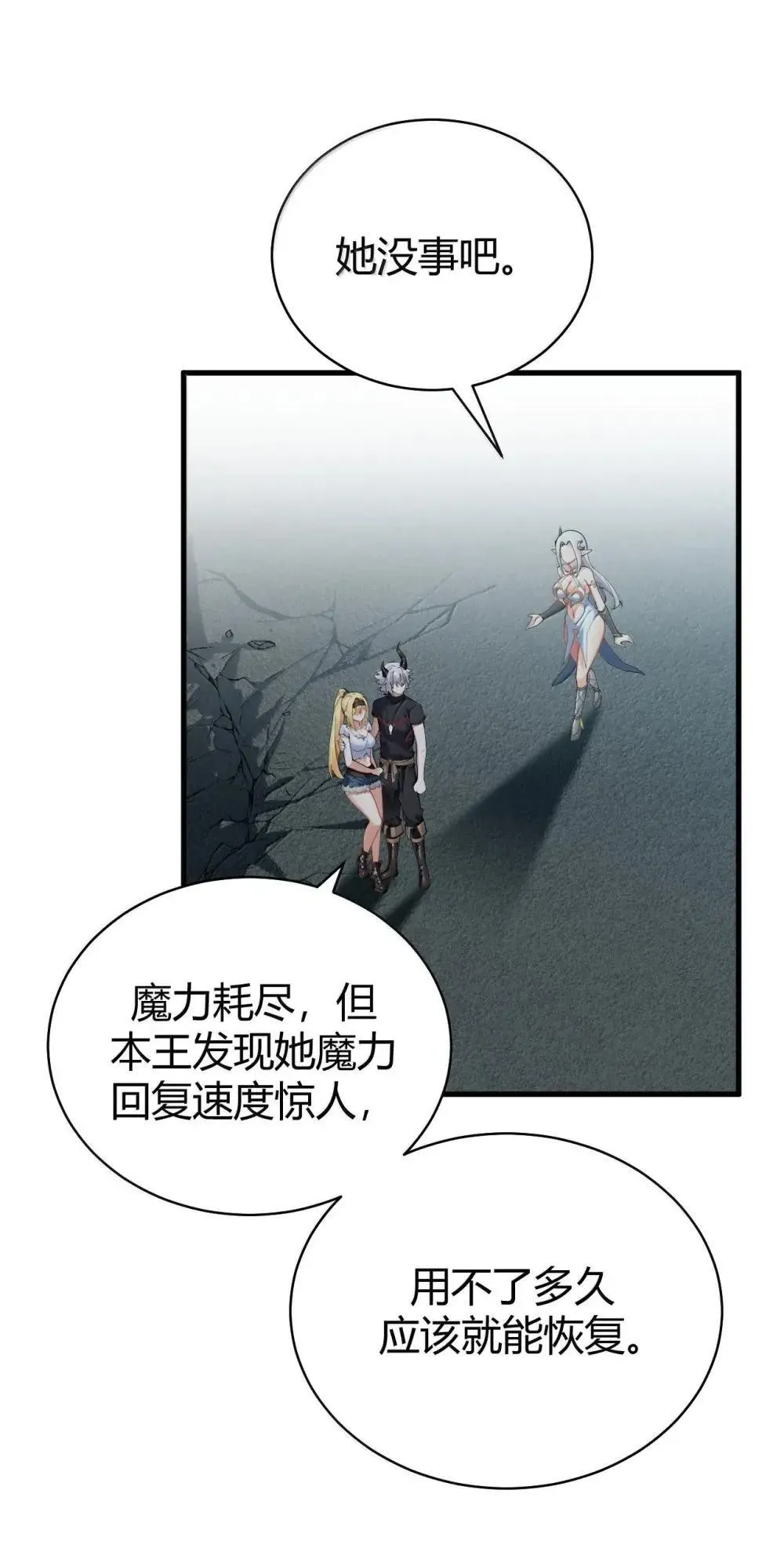 111 为什么你对我们的世界如此了解? 第4页