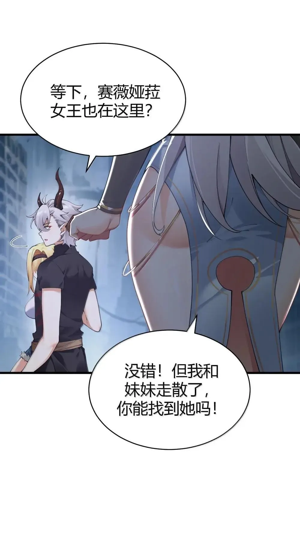 111 为什么你对我们的世界如此了解? 第6页