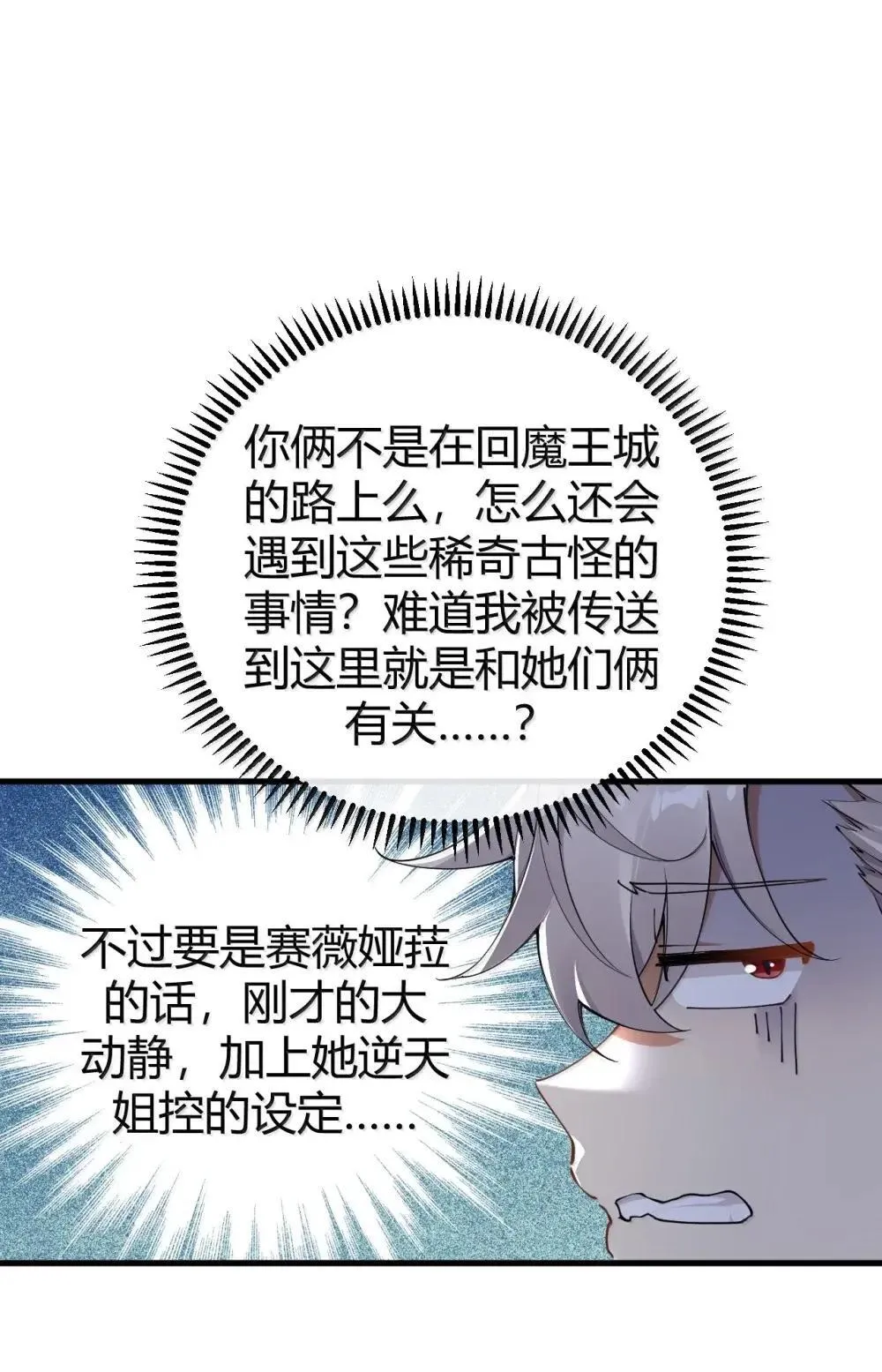 111 为什么你对我们的世界如此了解? 第7页